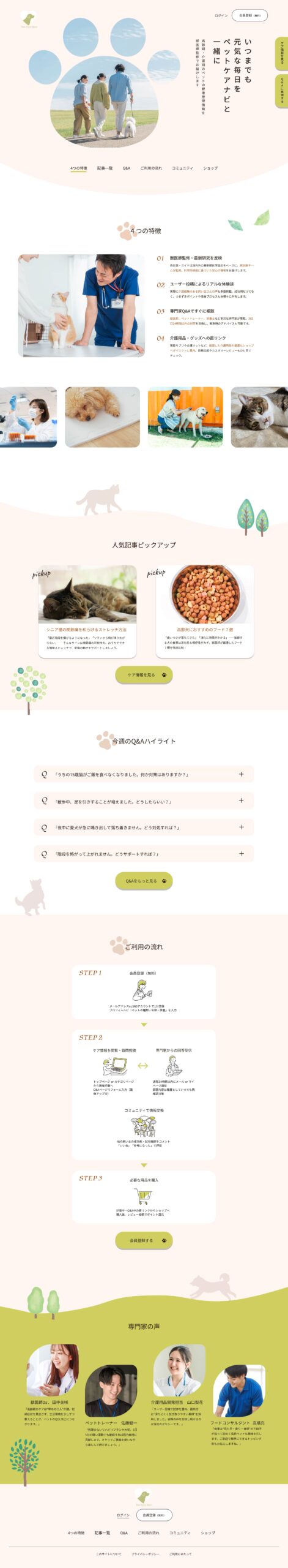 制作物全体画像