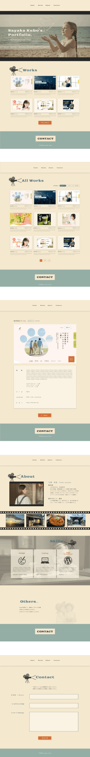 制作物全体画像