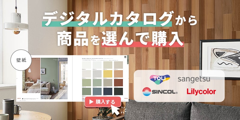 ECショップのデジタルカタログから購入画面へ誘導するバナー画像