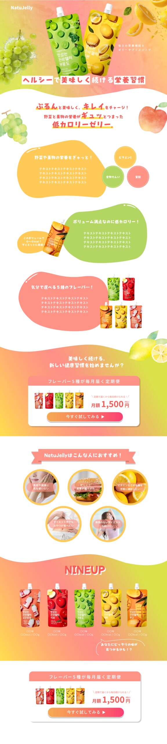 制作物全体画像