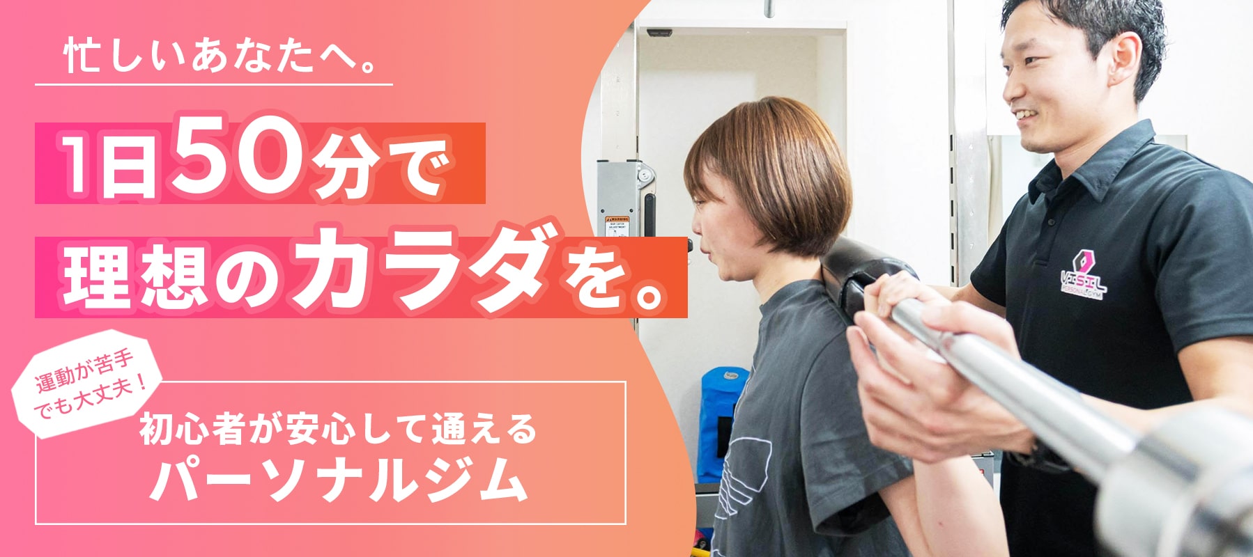 女性用パーソナルジムのサイトトップページ画像