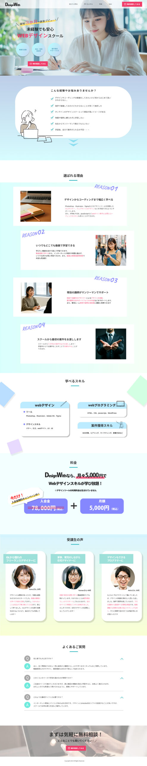 制作物全体画像