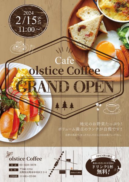 カフェのオープンチラシ