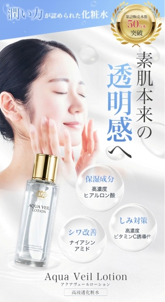 架空の化粧水LPのファストビュー