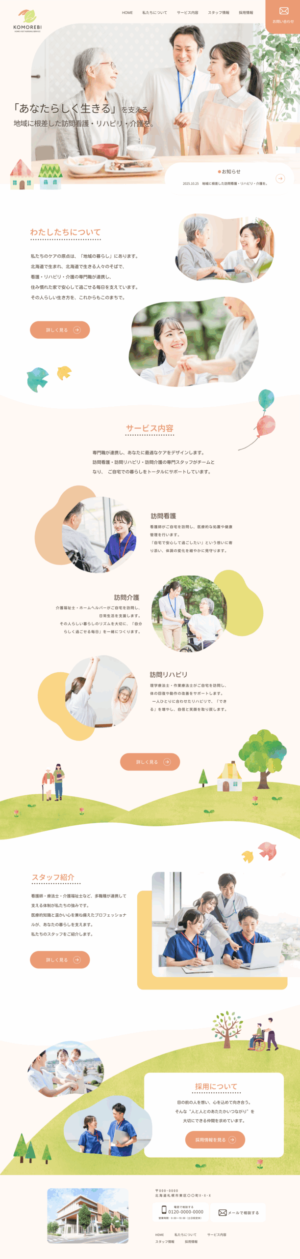 制作物全体画像