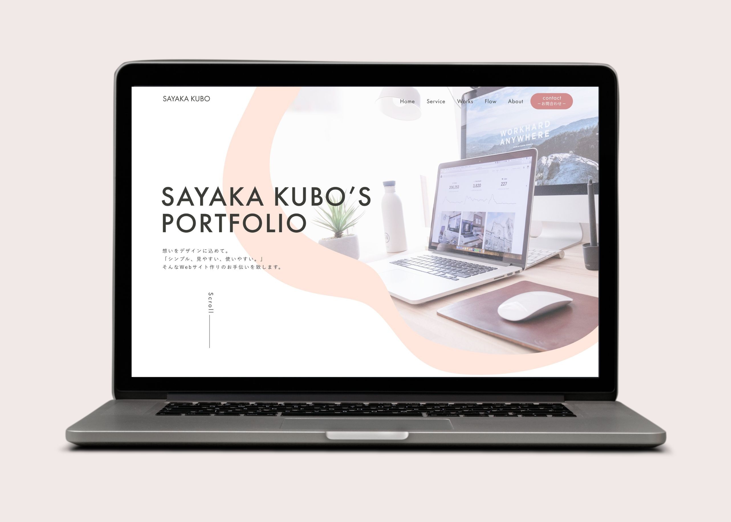 久保彩佳のポートフォリオサイトの画像